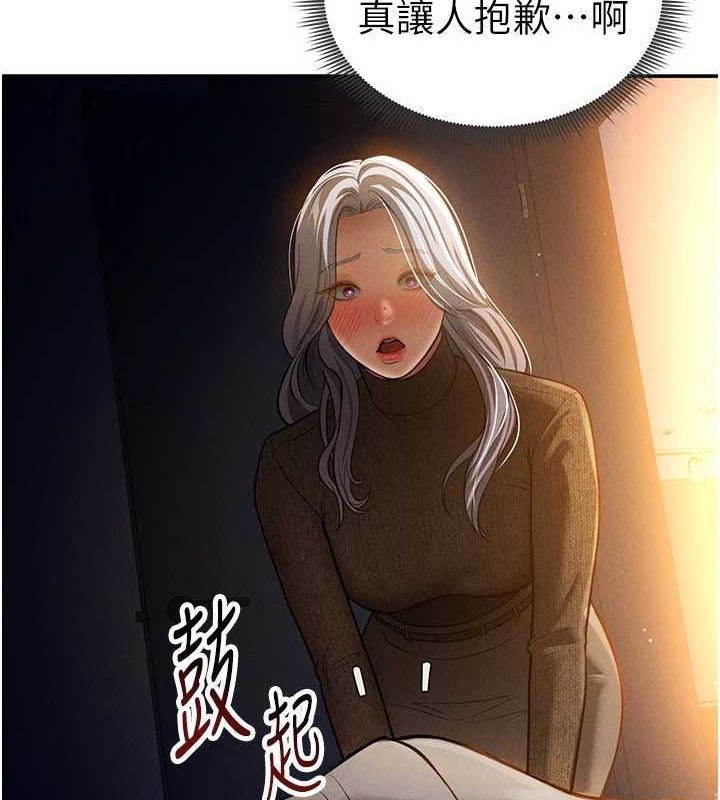 [韩国漫画] 私密视角 剧情,熟女人妻#[154P]-128