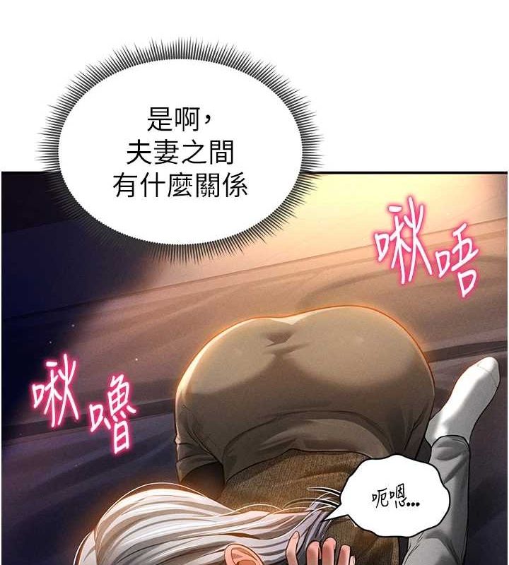 [韩国漫画] 私密视角 剧情,熟女人妻#[154P]-138