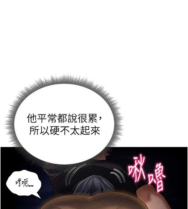 [韩国漫画] 私密视角 剧情,熟女人妻#[154P]-140
