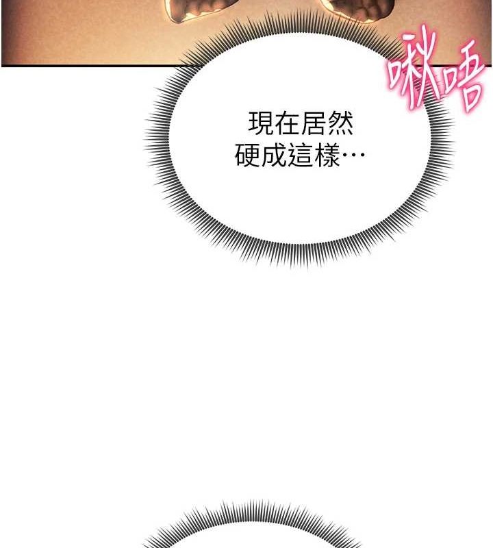 [韩国漫画] 私密视角 剧情,熟女人妻#[154P]-142