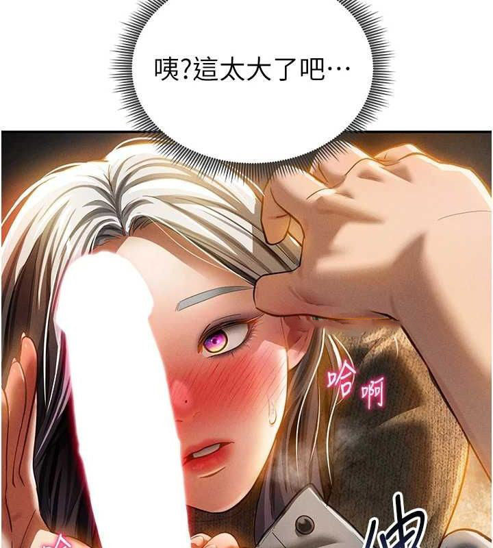 [韩国漫画] 私密视角 剧情,熟女人妻#[154P]-143