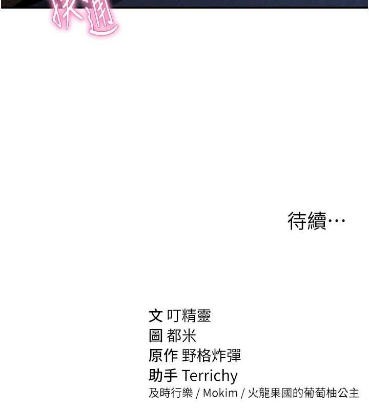 [韩国漫画] 私密视角 剧情,熟女人妻#[154P]-154