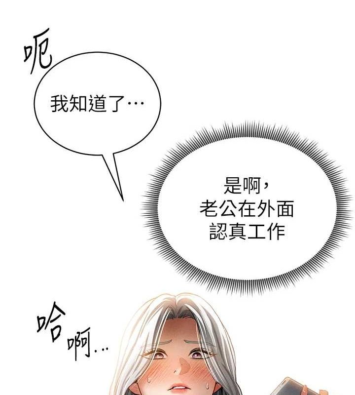 [韩国漫画] 私密视角 剧情,熟女人妻#[154P]-49