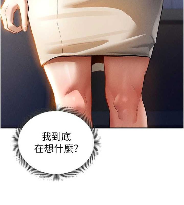 [韩国漫画] 私密视角 剧情,熟女人妻#[154P]-51