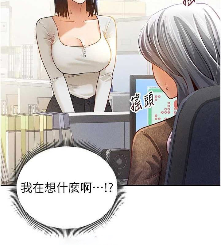 [韩国漫画] 私密视角 剧情,熟女人妻#[154P]-64