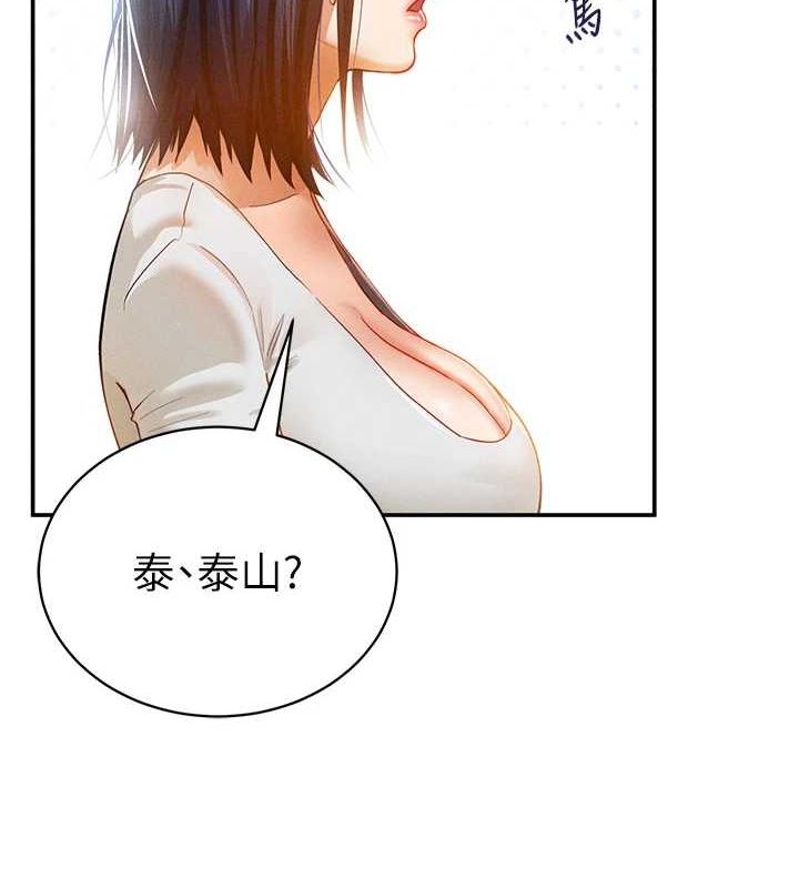 [韩国漫画] 私密视角 剧情,熟女人妻#[154P]-69