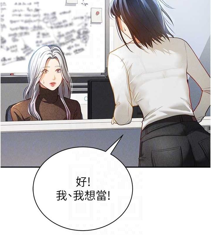 [韩国漫画] 私密视角 剧情,熟女人妻#[154P]-71