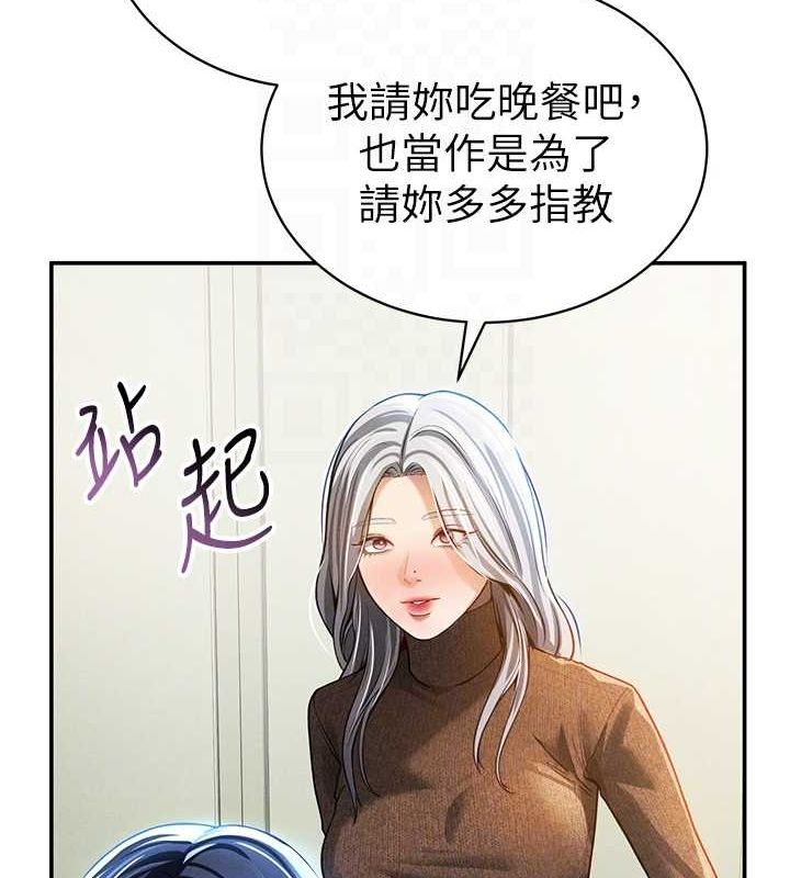 [韩国漫画] 私密视角 剧情,熟女人妻#[154P]-73