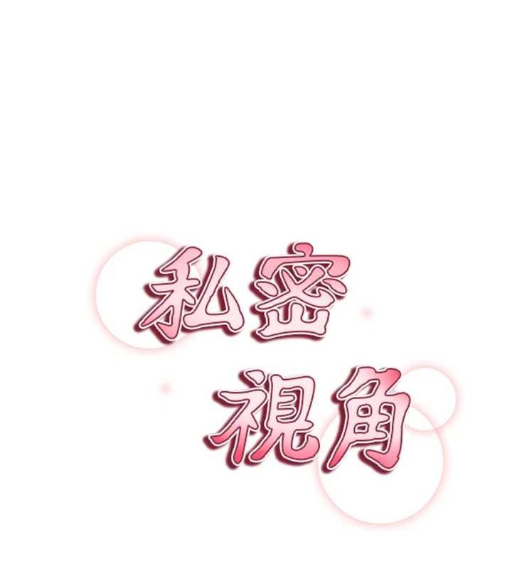 [韩国漫画] 私密视角 剧情,熟女人妻#[138P]-11