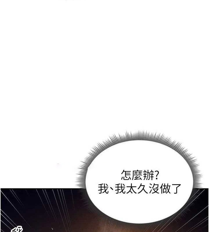 [韩国漫画] 私密视角 剧情,熟女人妻#[138P]-112