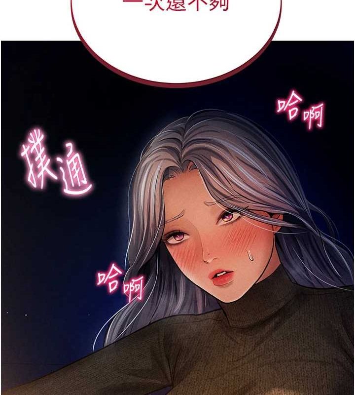 [韩国漫画] 私密视角 剧情,熟女人妻#[138P]-135