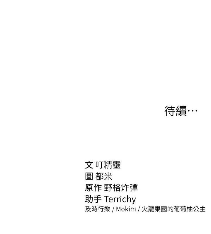 [韩国漫画] 私密视角 剧情,熟女人妻#[138P]-138