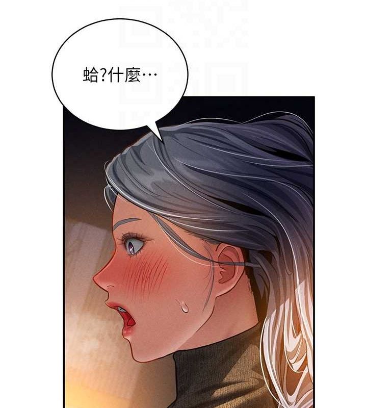 [韩国漫画] 私密视角 剧情,熟女人妻#[138P]-17