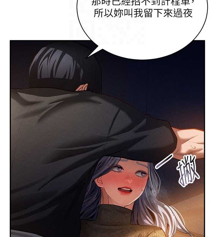 [韩国漫画] 私密视角 剧情,熟女人妻#[138P]-19