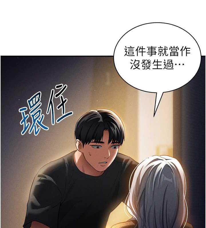 [韩国漫画] 私密视角 剧情,熟女人妻#[138P]-24