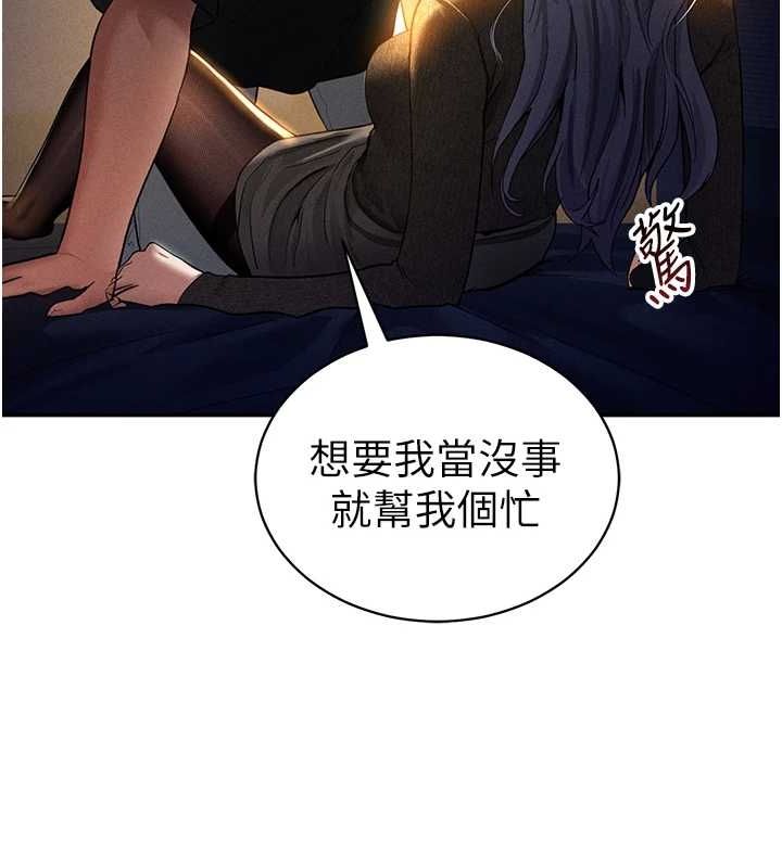 [韩国漫画] 私密视角 剧情,熟女人妻#[138P]-25