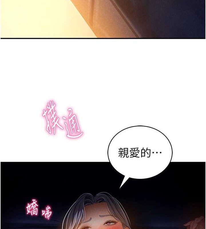 [韩国漫画] 私密视角 剧情,熟女人妻#[138P]-3