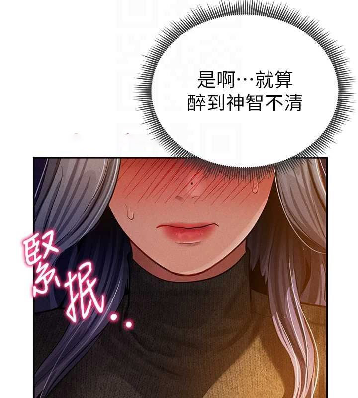 [韩国漫画] 私密视角 剧情,熟女人妻#[138P]-32