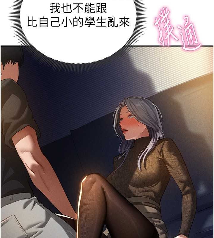 [韩国漫画] 私密视角 剧情,熟女人妻#[138P]-34