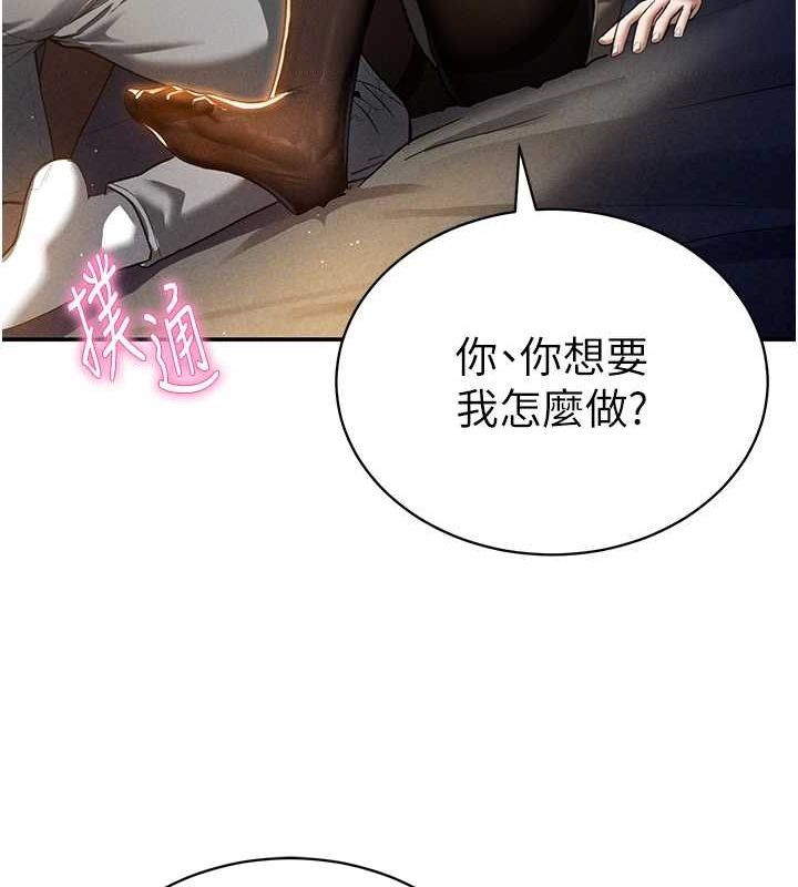 [韩国漫画] 私密视角 剧情,熟女人妻#[138P]-35