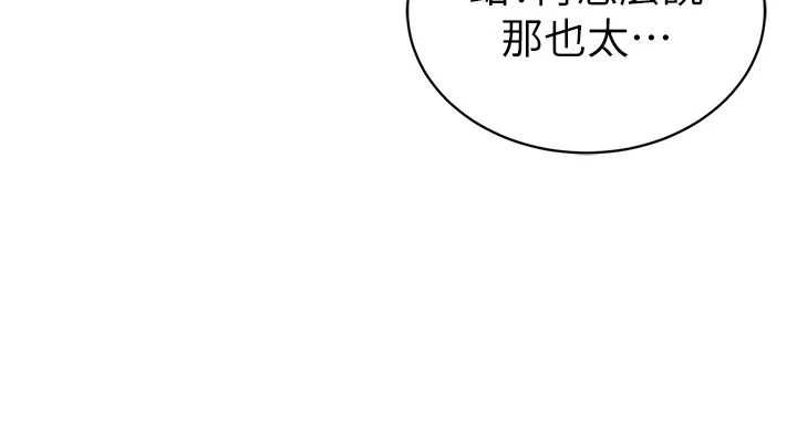 [韩国漫画] 私密视角 剧情,熟女人妻#[138P]-38