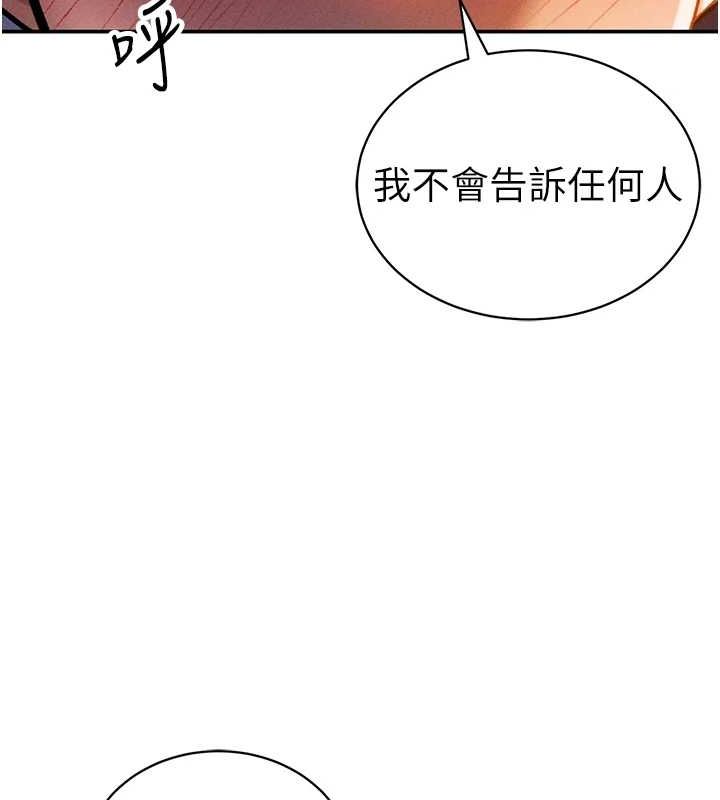 [韩国漫画] 私密视角 剧情,熟女人妻#[138P]-40