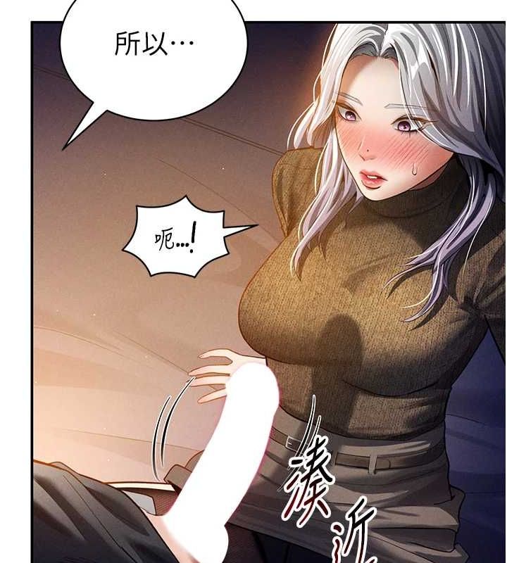 [韩国漫画] 私密视角 剧情,熟女人妻#[138P]-41