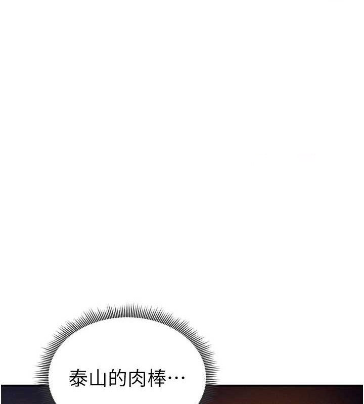 [韩国漫画] 私密视角 剧情,熟女人妻#[138P]-48