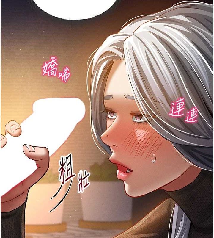 [韩国漫画] 私密视角 剧情,熟女人妻#[138P]-49