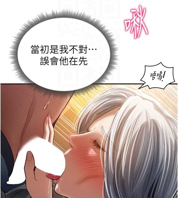 [韩国漫画] 私密视角 剧情,熟女人妻#[138P]-58