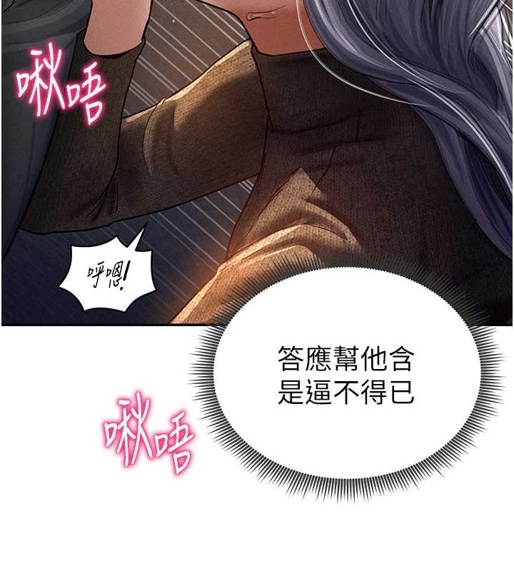 [韩国漫画] 私密视角 剧情,熟女人妻#[138P]-59