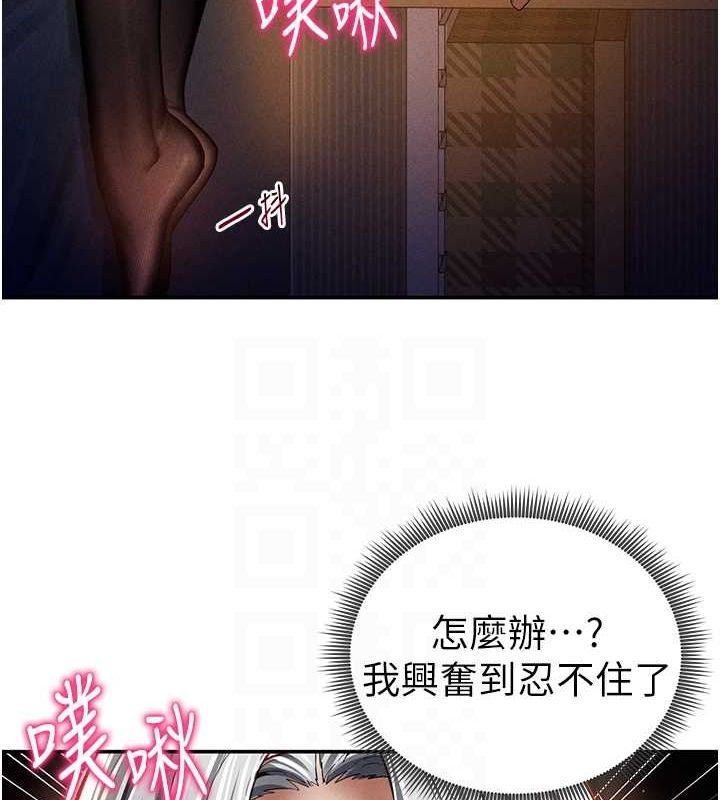 [韩国漫画] 私密视角 剧情,熟女人妻#[138P]-74