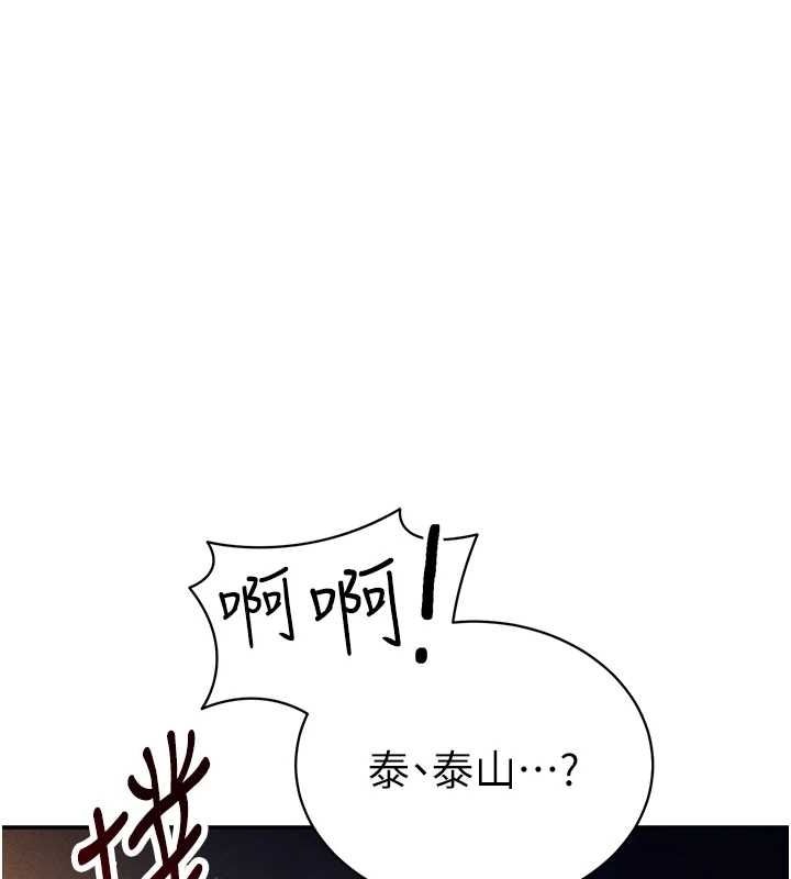 [韩国漫画] 私密视角 剧情,熟女人妻#[138P]-91