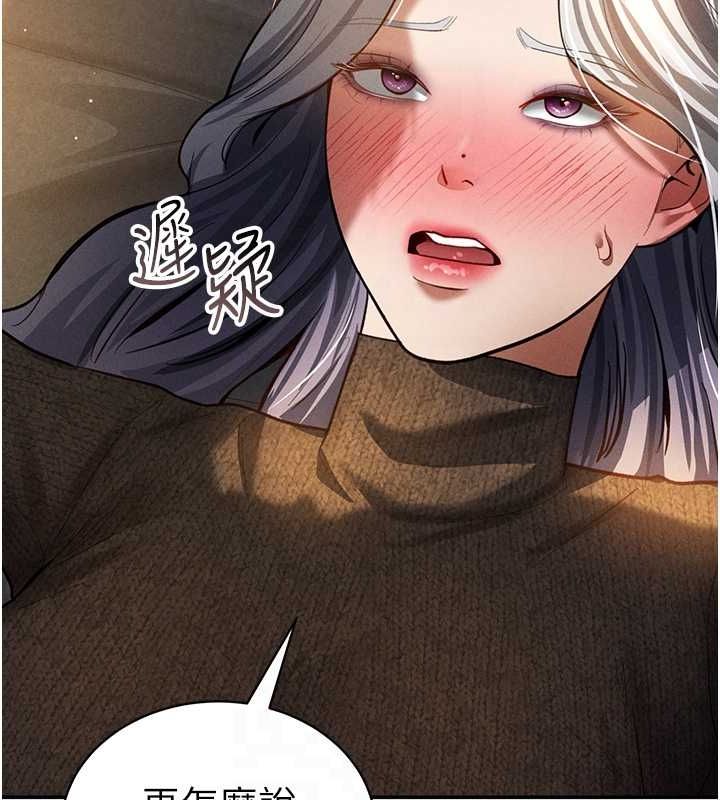 [韩国漫画] 私密视角 剧情,熟女人妻#[138P]-95