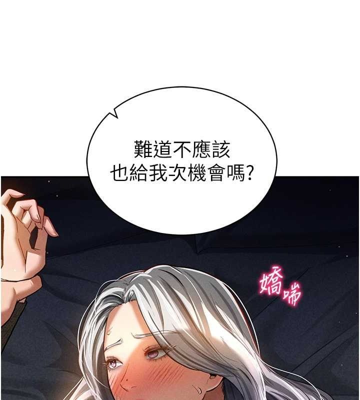 [韩国漫画] 私密视角 剧情,熟女人妻#[138P]-98