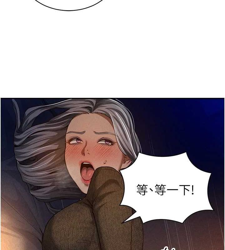 [韩国漫画] 私密视角 剧情,熟女人妻#[136P]-60