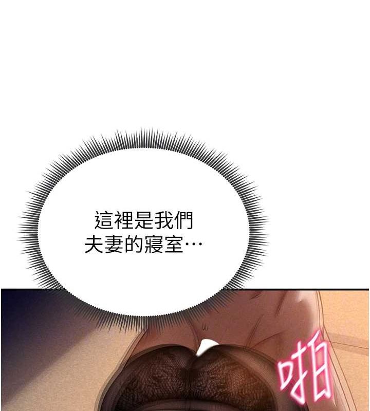 [韩国漫画] 私密视角 剧情,熟女人妻#[136P]-82