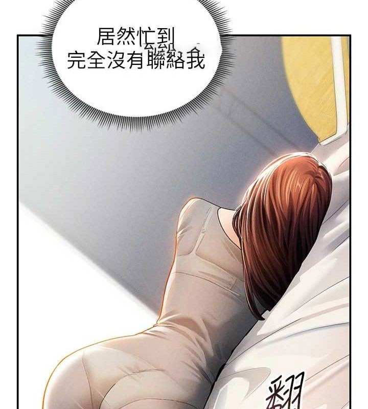 [韩国漫画] 私密视角 剧情,熟女人妻#[138P]-110