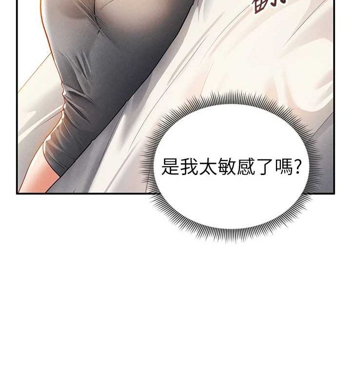 [韩国漫画] 私密视角 剧情,熟女人妻#[138P]-111