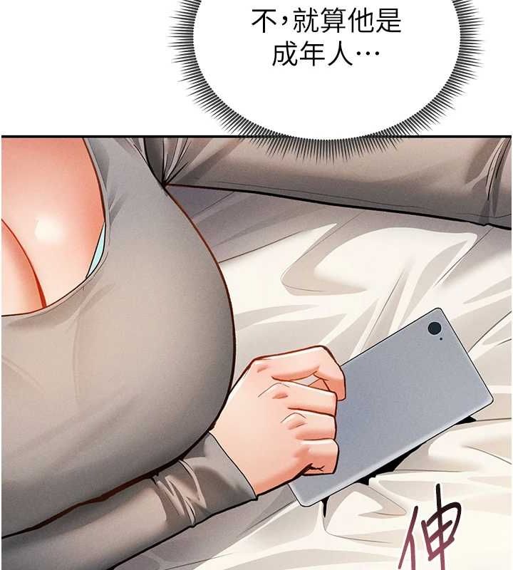 [韩国漫画] 私密视角 剧情,熟女人妻#[138P]-124