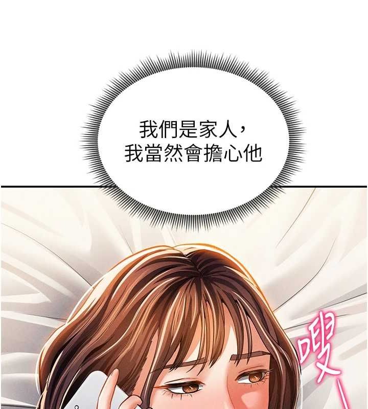 [韩国漫画] 私密视角 剧情,熟女人妻#[138P]-127