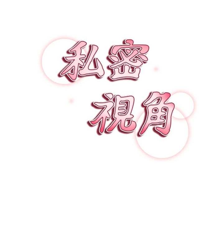 [韩国漫画] 私密视角 剧情,熟女人妻#[138P]-13