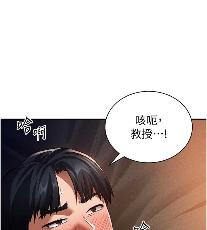 [韩国漫画] 私密视角 剧情,熟女人妻#[138P]-131