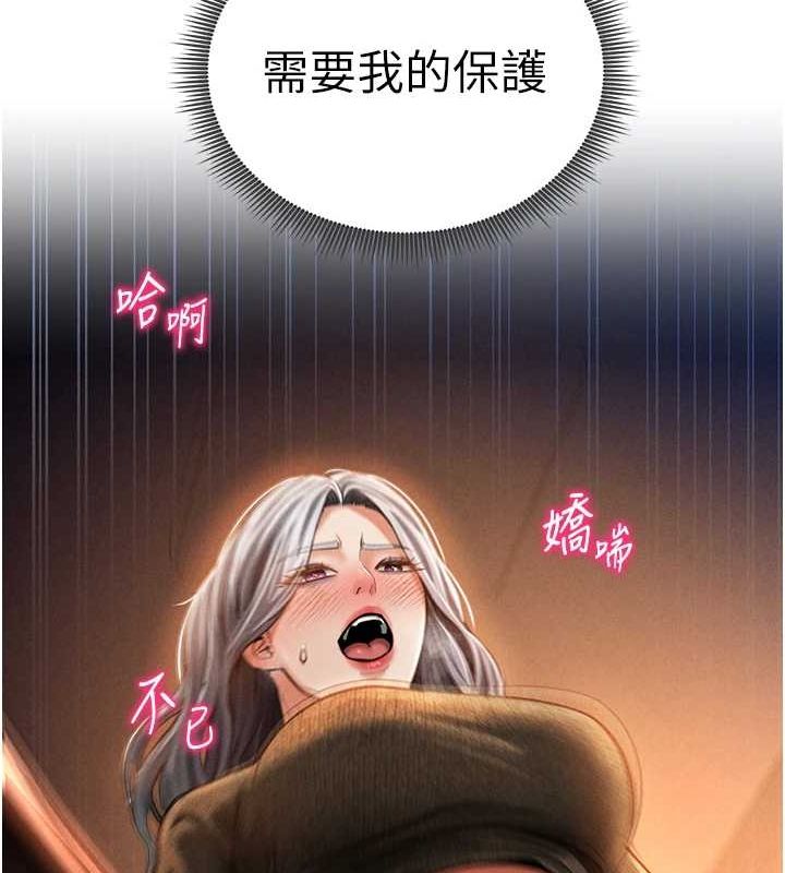 [韩国漫画] 私密视角 剧情,熟女人妻#[138P]-135