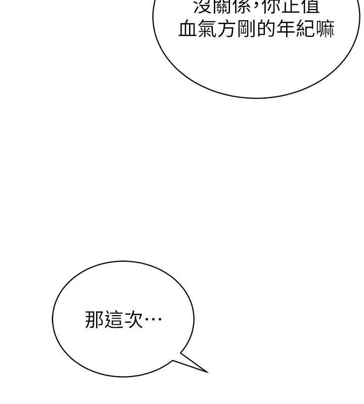 [韩国漫画] 私密视角 剧情,熟女人妻#[138P]-22