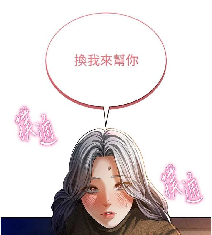 [韩国漫画] 私密视角 剧情,熟女人妻#[138P]-24