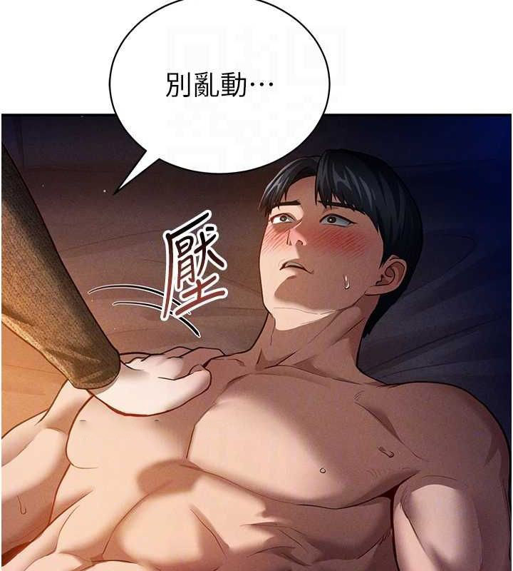 [韩国漫画] 私密视角 剧情,熟女人妻#[138P]-31