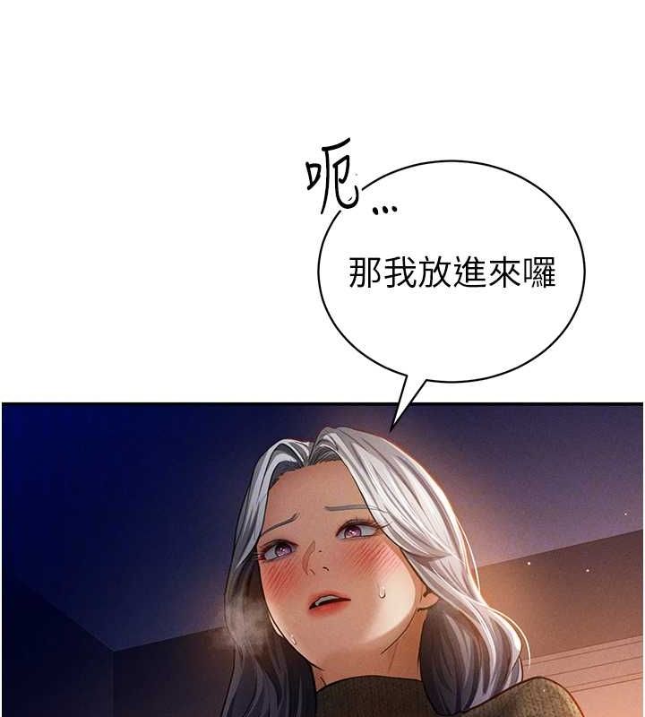 [韩国漫画] 私密视角 剧情,熟女人妻#[138P]-34