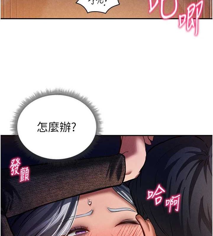 [韩国漫画] 私密视角 剧情,熟女人妻#[138P]-4