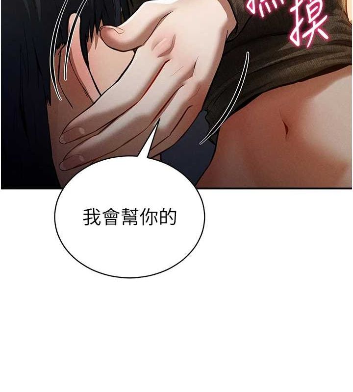 [韩国漫画] 私密视角 剧情,熟女人妻#[138P]-54